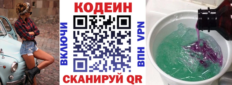 площадка формула  ссылка на мегу tor  Кодеиновый сироп Lean Purple Drank  Ессентукская  где купить наркоту 