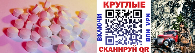 ссылка на мегу ссылка  Ессентукская  Ecstasy ешки  сколько стоит 