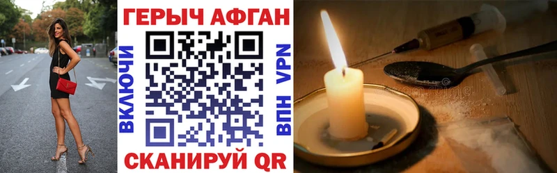 Героин хмурый  Ессентукская 